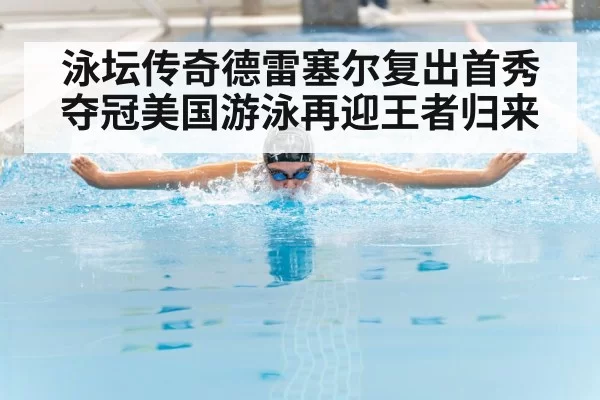 swimmer butterfly stroke