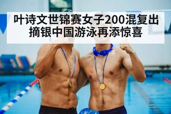 female swimmer medal