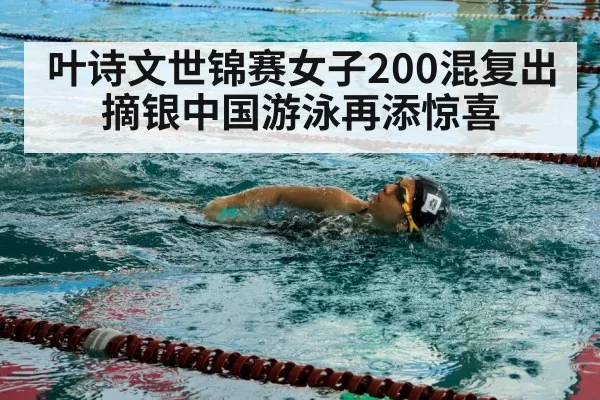 swimmer training