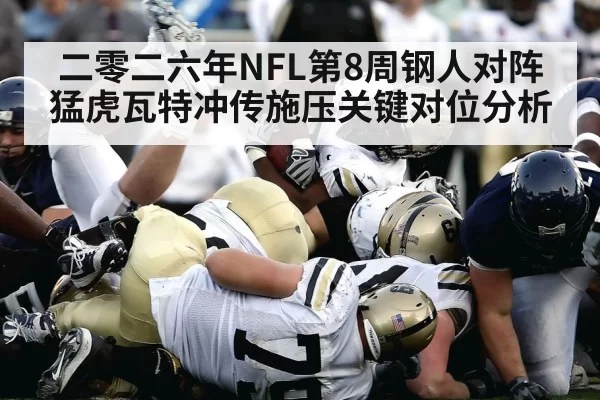 american football quarterback sacked