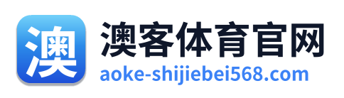 澳客体育官网 Logo
